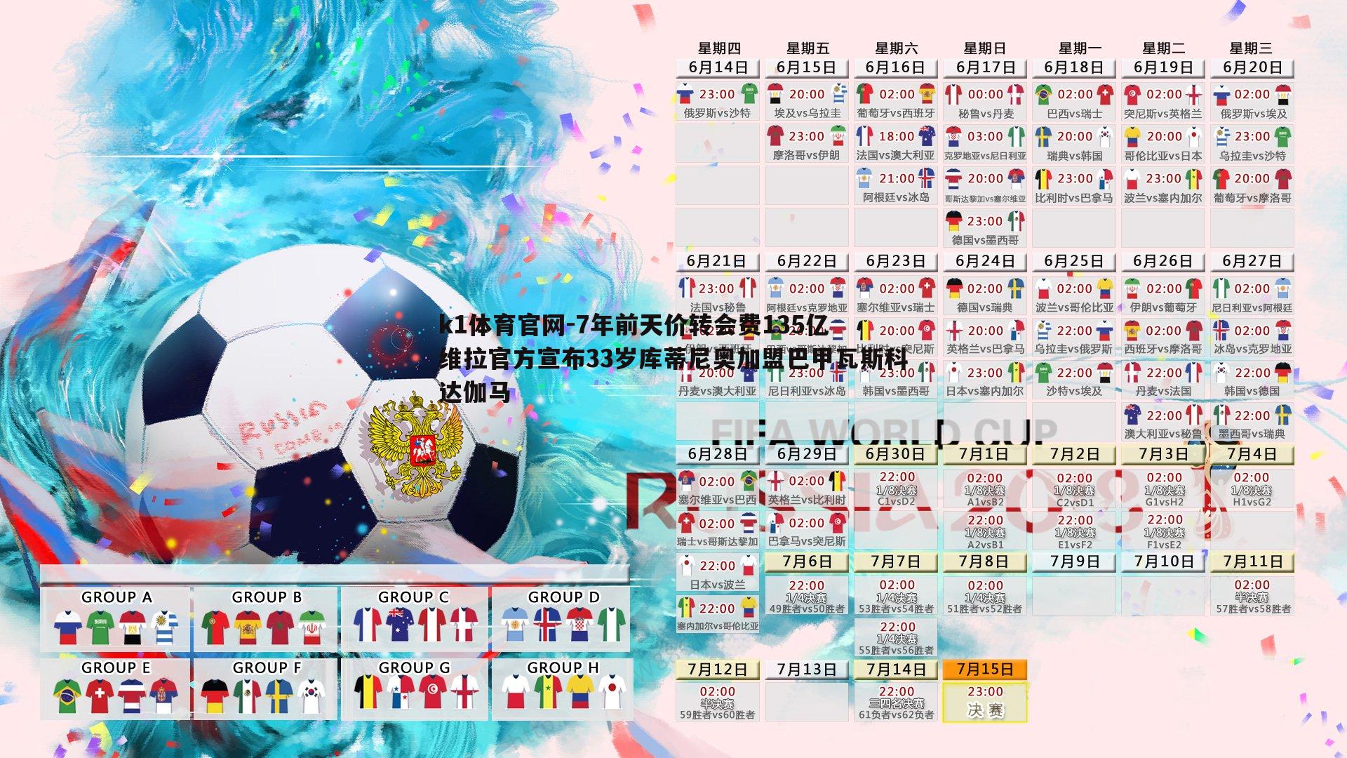 7年前天价转会费135亿 维拉官方宣布33岁库蒂尼奥加盟巴甲瓦斯科达伽马